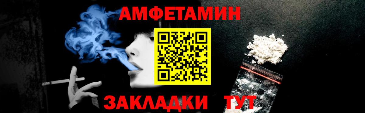 Amphetamine 97%  АМФ  Амфетамин  Вход с VPN  Знаменск 