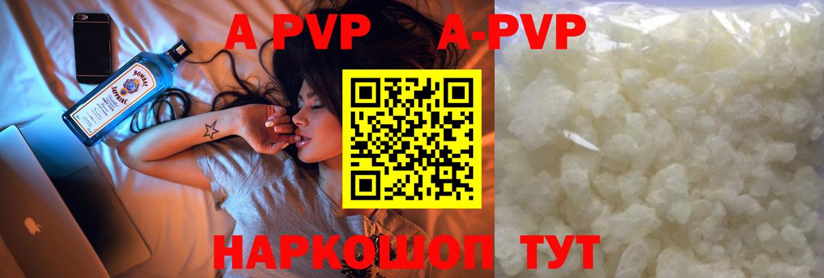 цена наркотик  Вход с VPN  Alfa_PVP  Alpha PVP мука  Знаменск  Alpha-PVP Соль  A PVP VHQ 