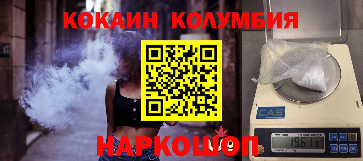 Кокаин 99%  Вход с VPN  КОКАИН  Знаменск 