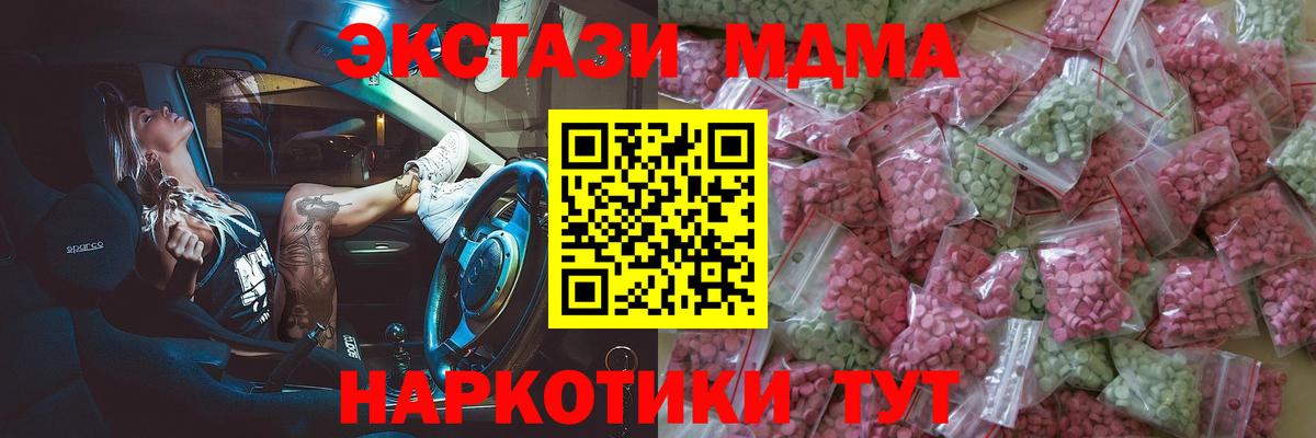 Ecstasy 280мг Знаменск