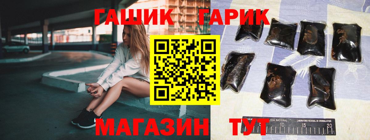 ГАШ хэш Знаменск