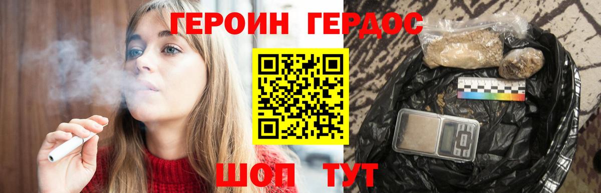 Героин афганец Знаменск