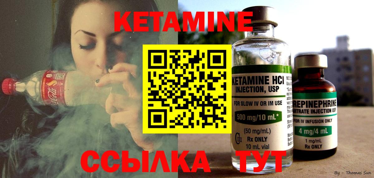 Кетамин VHQ  Кетамин ketamine  KRAKEN как зайти  Знаменск  Вход с VPN 