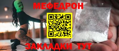 мефедрон Гусев