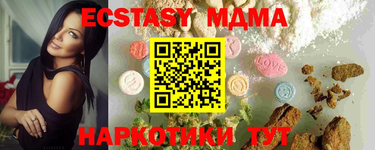МДМА VHQ Знаменск
