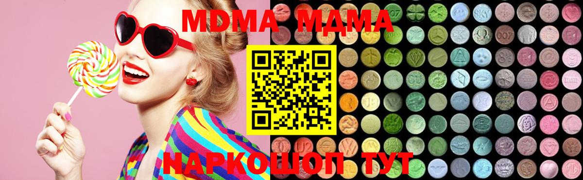 MDMA кристаллы  Вход с VPN  Знаменск  MDMA  МДМА crystal 