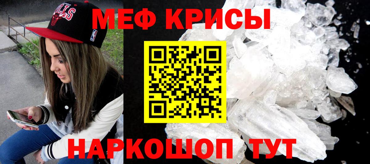 Знаменск  Меф VHQ  Вход с VPN  Меф  наркошоп  МЕФ мяу мяу 