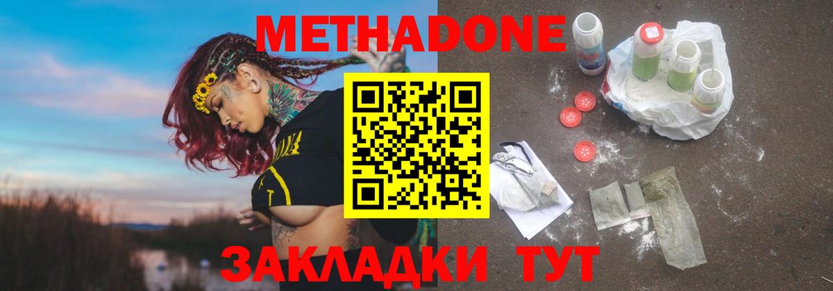 МЕТАДОН кристалл  МЕГА сайт  МЕТАДОН кристалл  Знаменск  Вход с VPN 