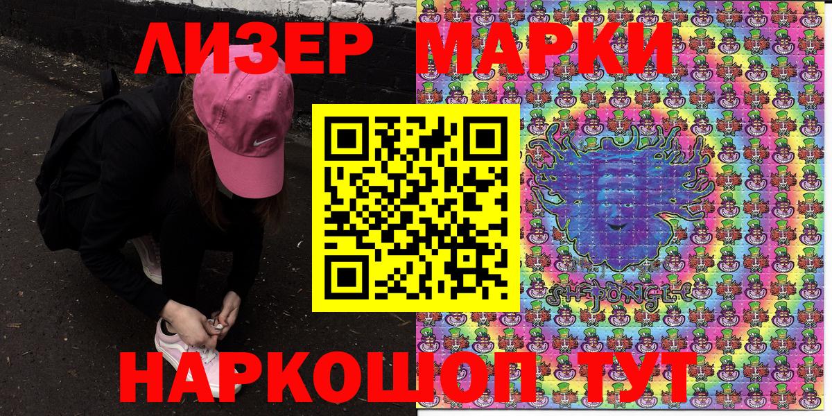 Марки 25I-NBOMe 1,5мг Знаменск