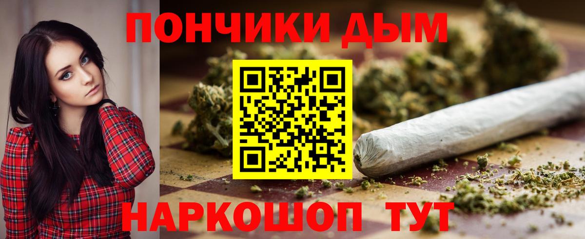 Шишки марихуана THC 21% Знаменск