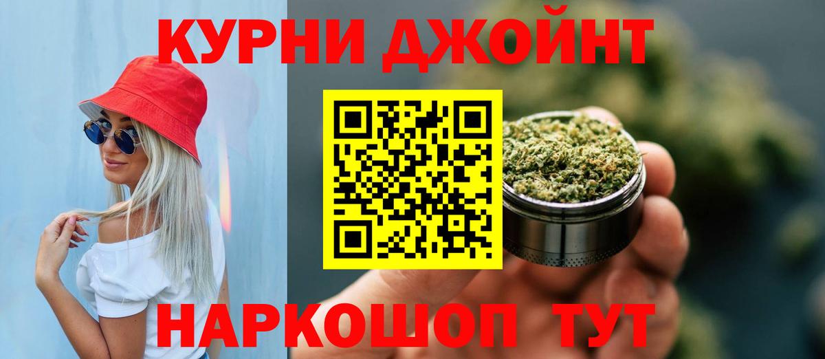 Каннабис конопля  МАРИХУАНА конопля  Вход с VPN  Знаменск 